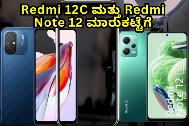 Redmi Note 12C and Redmi Note 12 4G