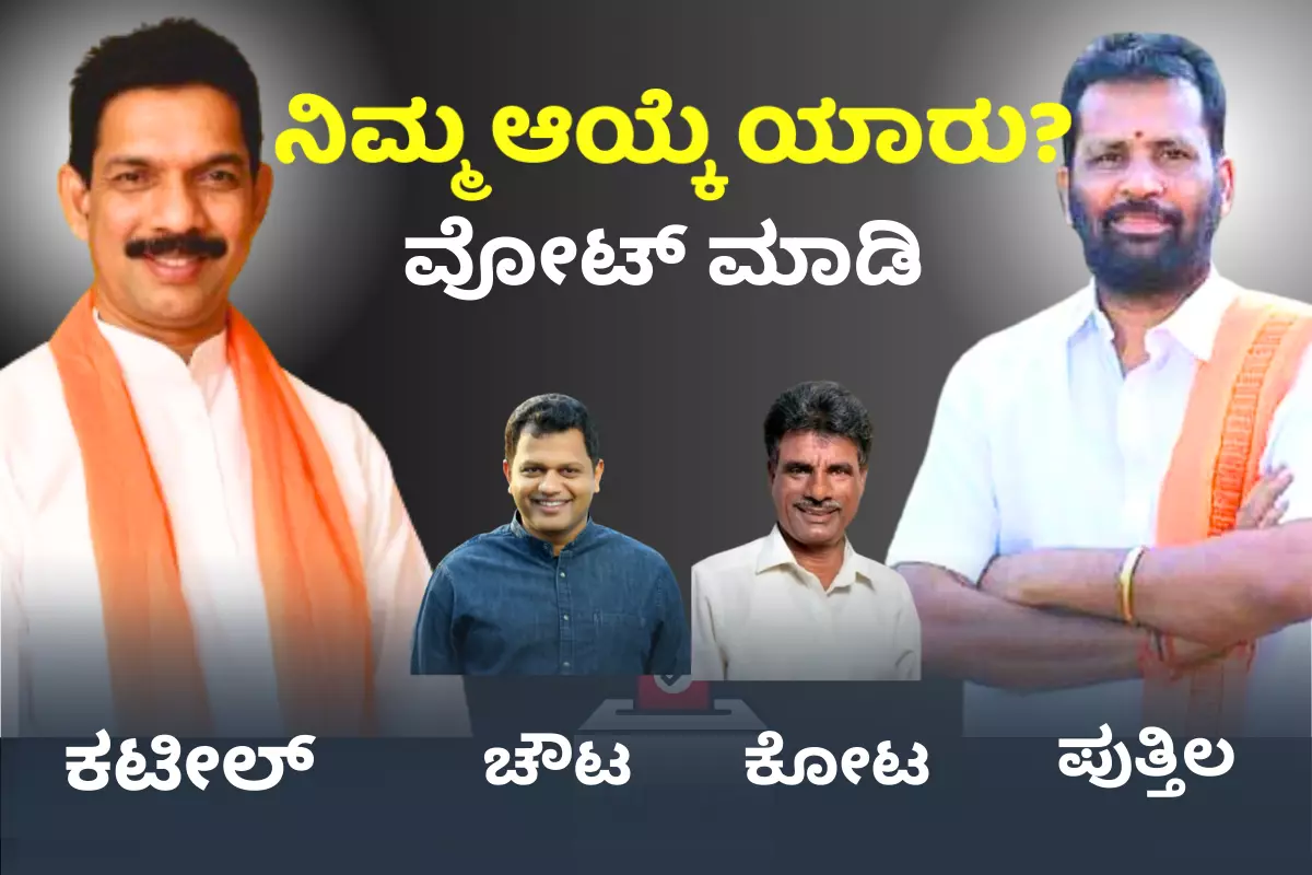MP Candidate