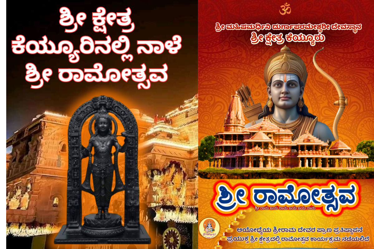 Ramotsava At Keyyuru