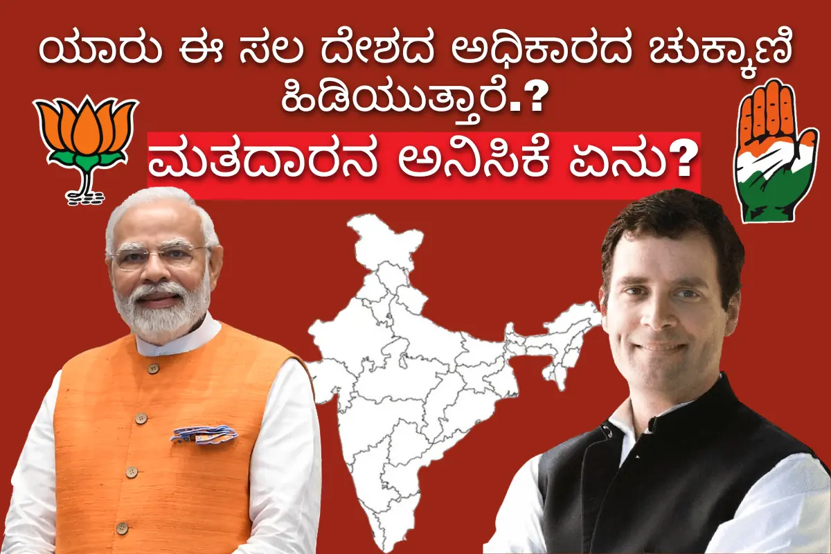 MP Election result 2024